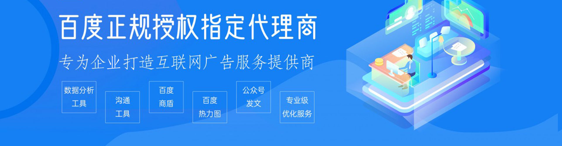 莲都百度平台推广